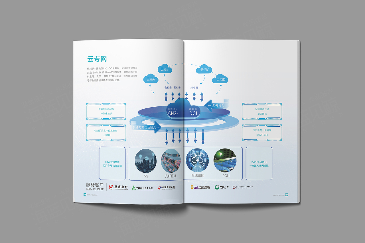 通信企业产品画册（图ZMzY2OTY0NDYw） - 书籍/画册 - 站酷设计师海蓝见鲸品牌设计原创素材 - 站酷ZCOOL