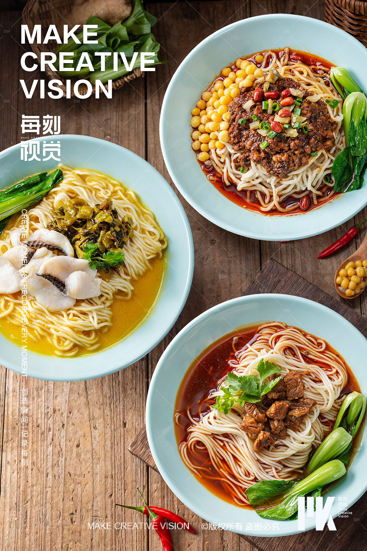 面食拍摄/美食摄影