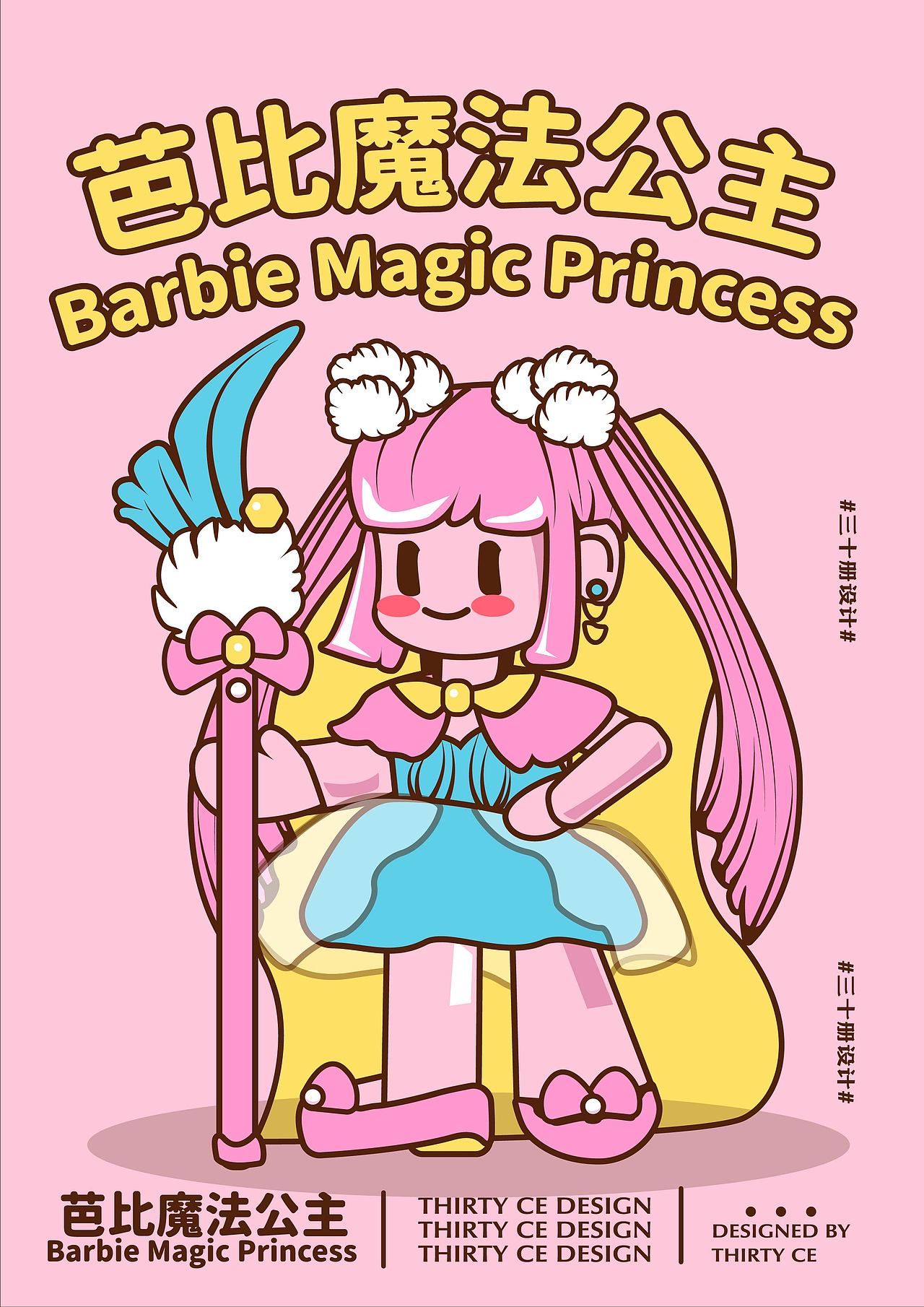 芭比公主系列插畫設計（圖ZMzQ3MDAzOTQw） - 藝術插畫 - 站酷設計師三十冊原創(chuàng)素材 - 站酷ZCOOL