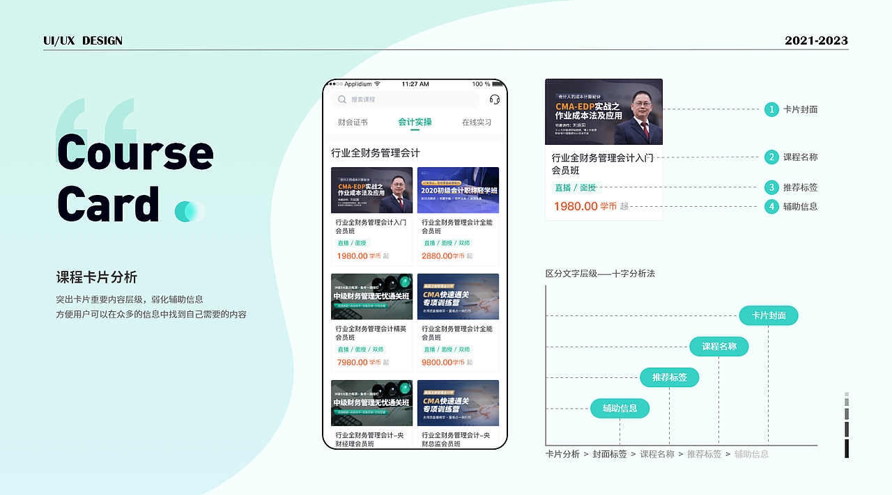 2022个人作品集项目整理（图ZMzM1NTg4NjU2） - APP界面 - 站酷设计师浮世千重变原创素材 - 站酷ZCOOL
