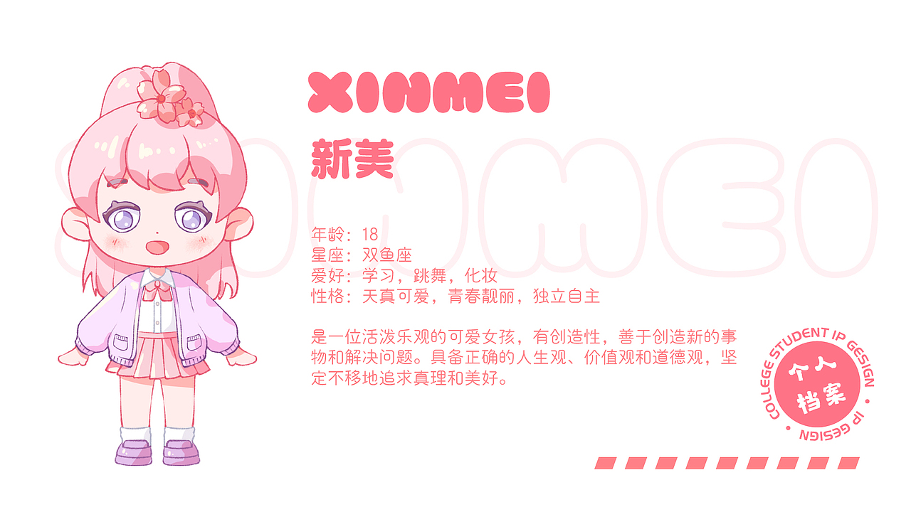 大学生形象设计（图ZMzU4NTcyNjMy） - IP形象 - 站酷设计师金狸鱼姬原创素材 - 站酷ZCOOL