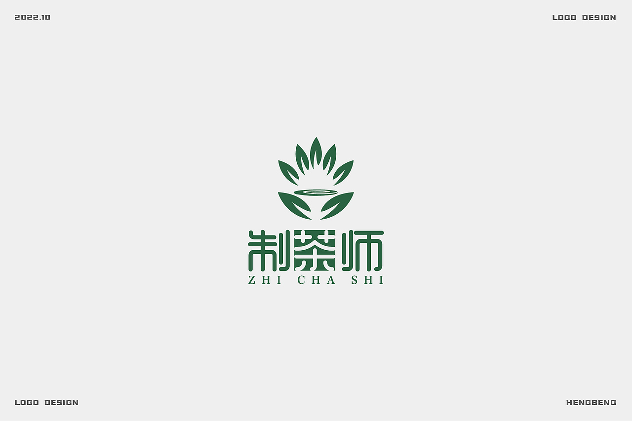 logo日常，实战案例（图ZMzE5NTc1ODUy） - Logo - 站酷设计师恒犇设计原创素材 - 站酷ZCOOL