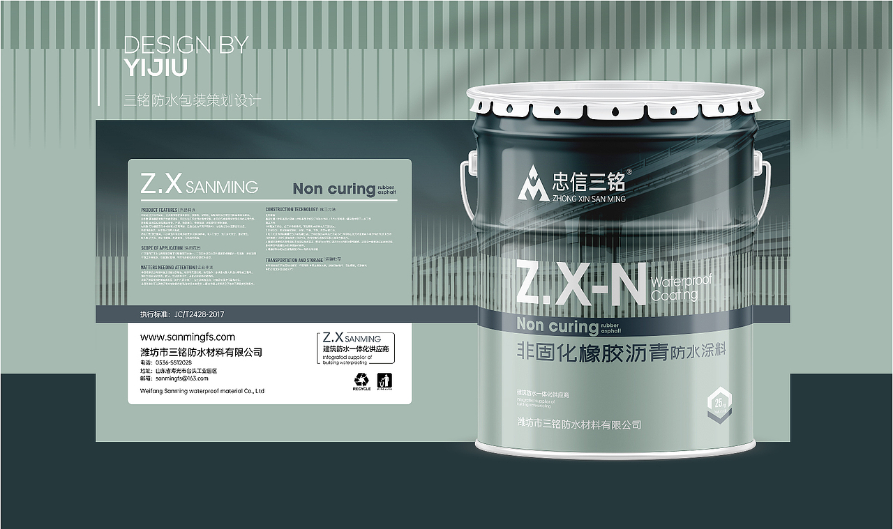 防水产品包装（图ZMzEyNjE0OTY0） - 包装 - 站酷设计师艺道品牌设计原创素材 - 站酷ZCOOL