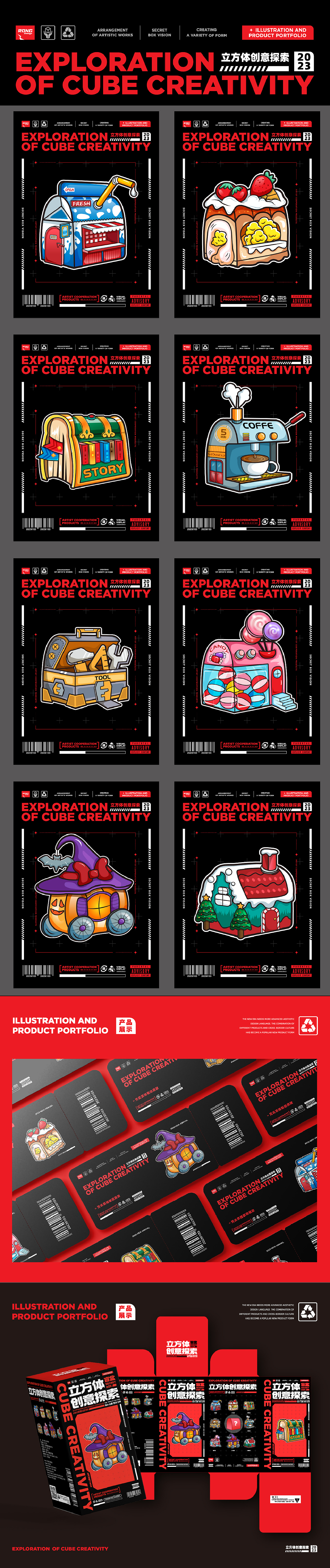 【作业2】盲盒延展与包装设计
【作业2感受】<br>虽然我画的很一般，但是我很喜欢老师设计的这个训练主题，既锻炼了创意，也考验了绘制能力，恰好让我们实际体验了一个完整作品诞生的过程。看了很多大牛同学的作品，令人惊叹的创意和表现能力～