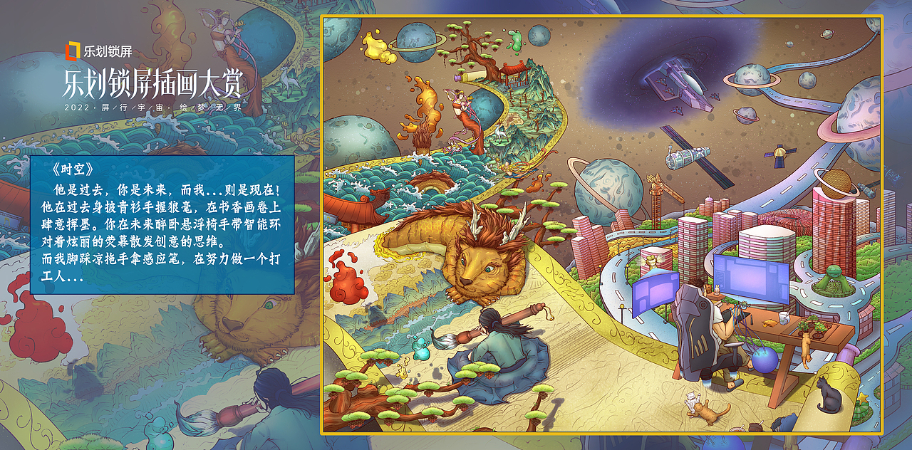《时空》（图ZMzE5MjMxMzE2） - 创作习作 - 站酷设计师扶额小虎原创素材 - 站酷ZCOOL