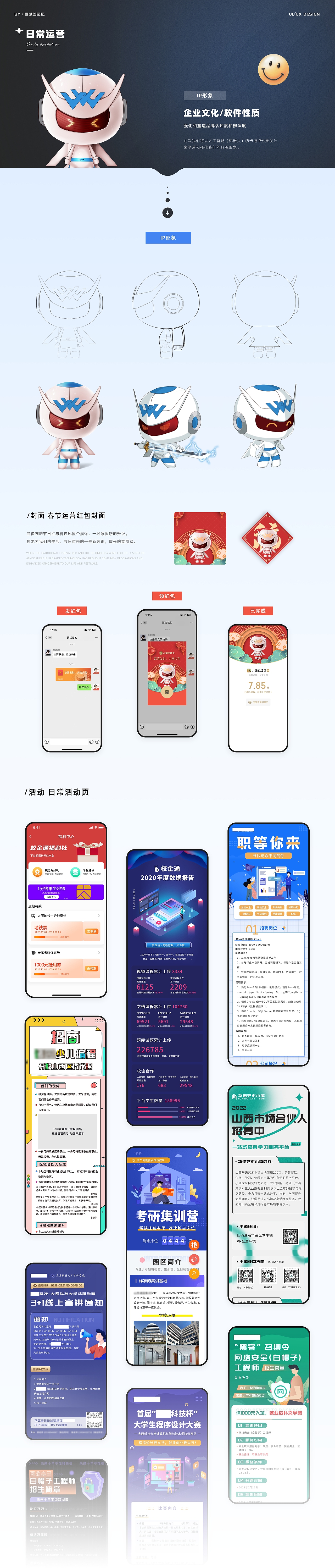 校企通（图ZMzI2MjY2NTYw） - APP界面 - 站酷设计师壹贰叁是伍原创素材 - 站酷ZCOOL