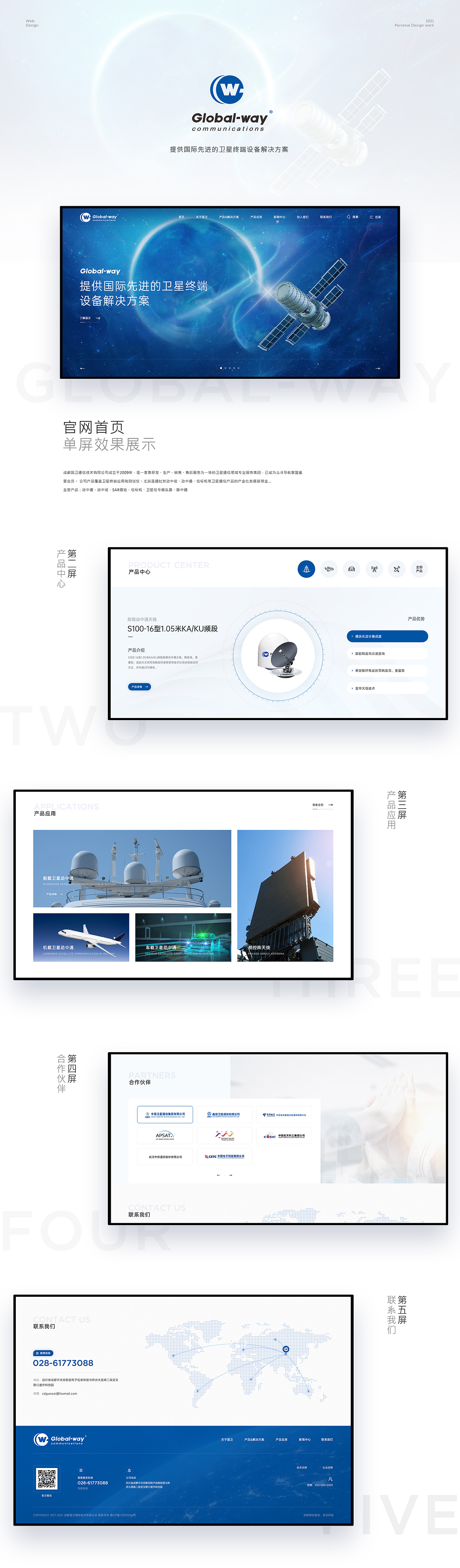 近期案例分享（圖ZMzExODE3OTQ0） - 企業(yè)官網(wǎng) - 站酷設(shè)計(jì)師WHOMANTOU原創(chuàng)素材 - 站酷ZCOOL
