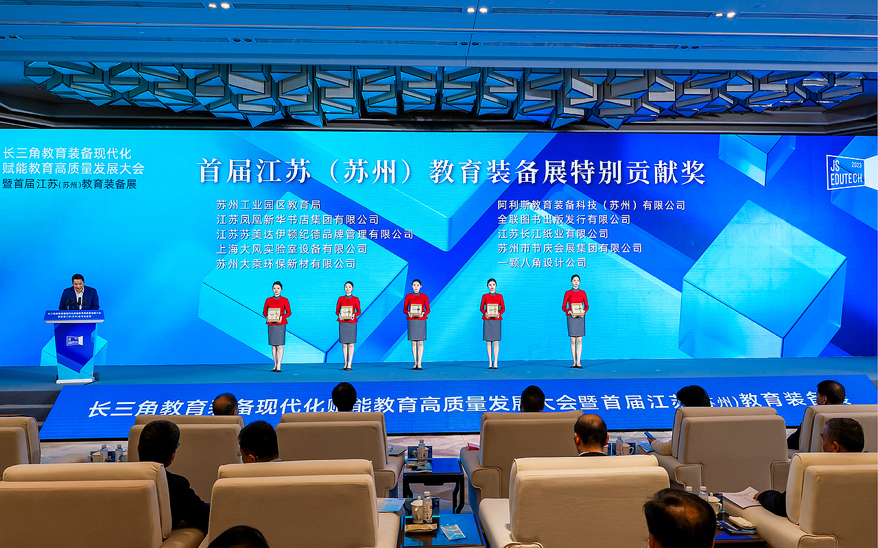 江苏苏州教育装备展 视觉设计