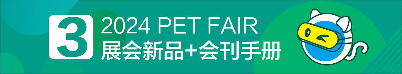 2024深宠展春季 主视觉设计｜展后总结（图ZMzY1NDg5NzIw） - 品牌 - 站酷设计师奥陆99原创素材 - 站酷ZCOOL