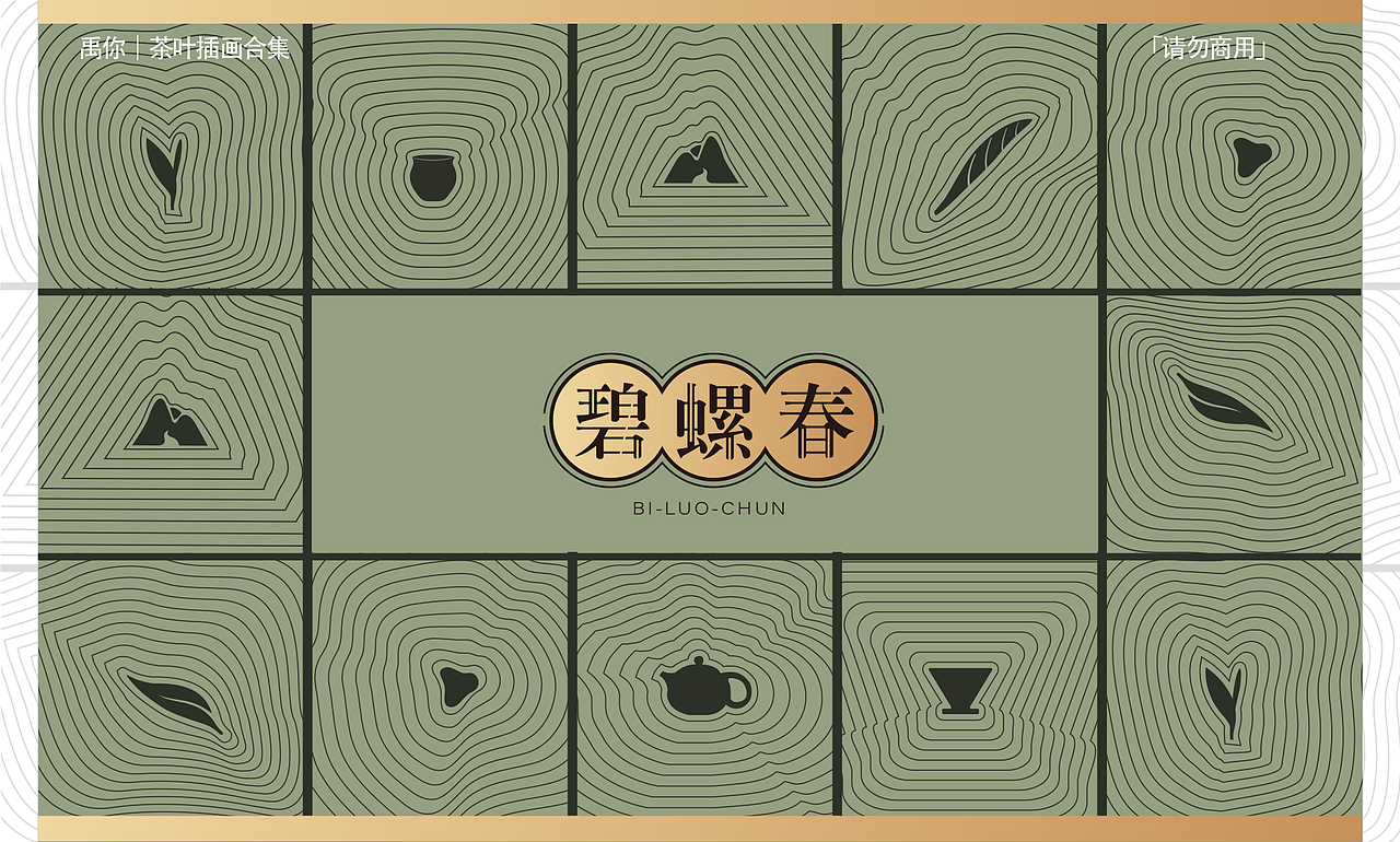 我画过的茶叶包装插画合集｜版画篇（图ZMzQxMTMzNzc2） - 商业插画 - 站酷设计师禹你原创素材 - 站酷ZCOOL