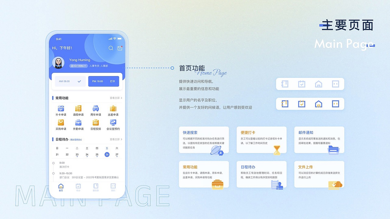 UI设计培训作品展示（下）（图ZMzU4ODY5NzA0） - 闪屏/壁纸 - 站酷设计师新像素UI教育原创素材 - 站酷ZCOOL