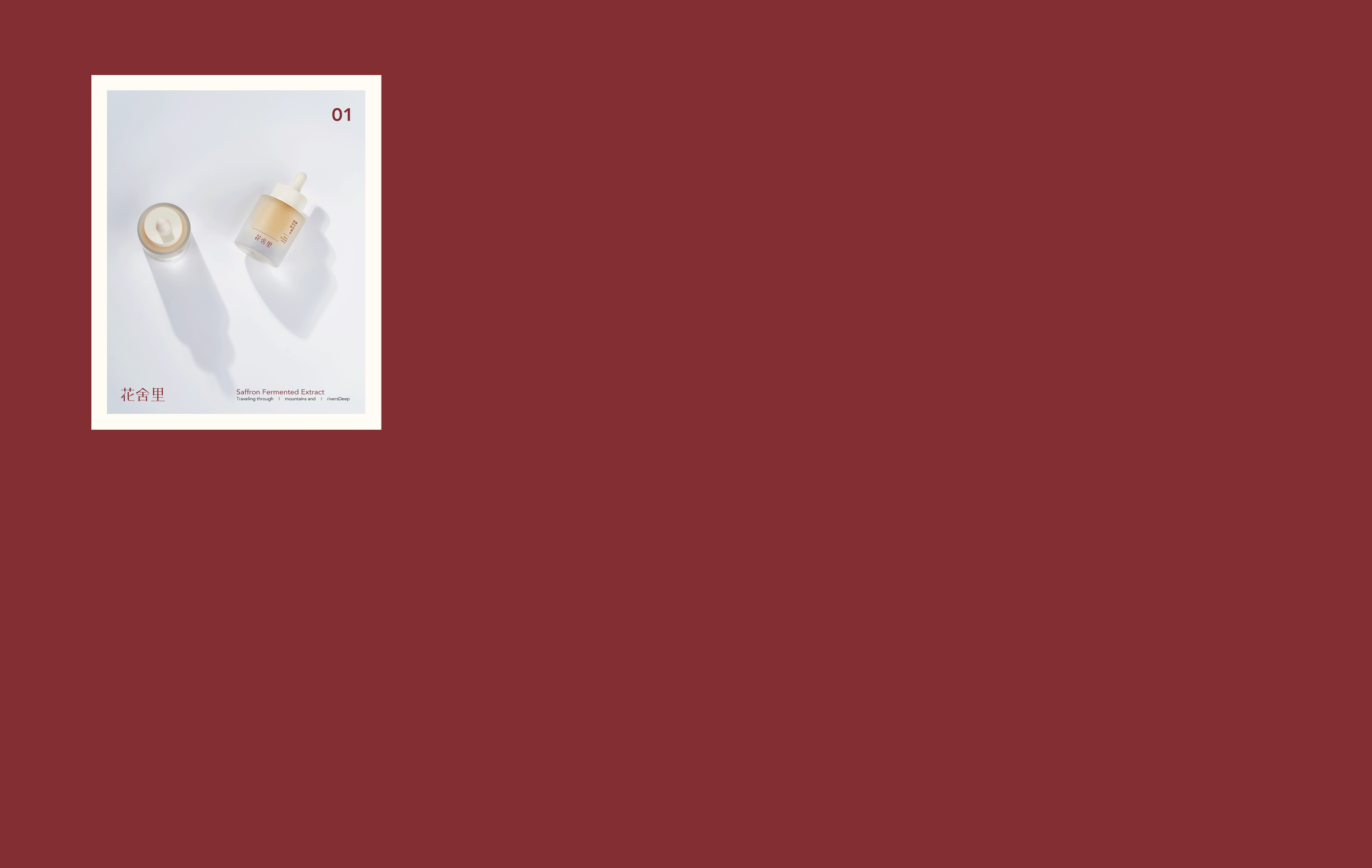 花舍里品牌全案设计/护肤品品牌设计（图ZMzQ3ODc0MDE2） - 品牌 - 站酷设计师Wdeer野鹿原创素材 - 站酷ZCOOL