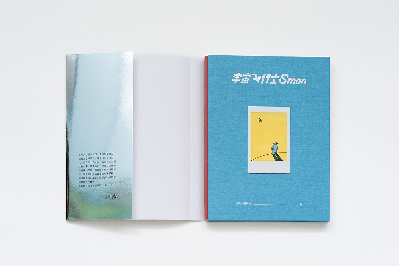 宇宙飞行士Sman艺术画集2023