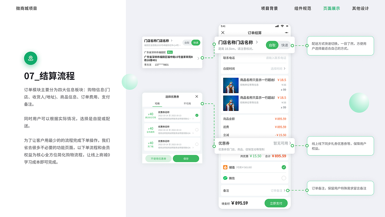 收银系统线上微商城（图ZMzMyMDE5MTE2） - 软件界面 - 站酷设计师车衣车膜工厂直售原创素材 - 站酷ZCOOL