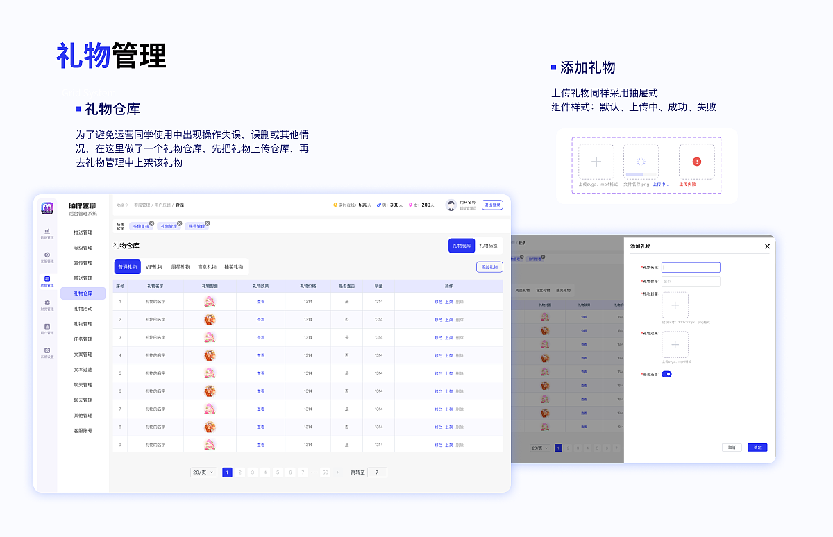 一对一项目B端后台管理系统（图ZMzUwNzUzNjU2） - 其他UI - 站酷设计师似葵葵原创素材 - 站酷ZCOOL