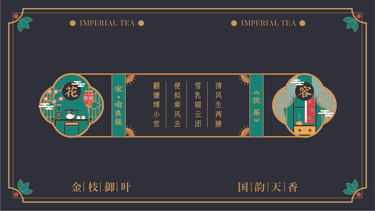 御茶——包装设计（图ZMzI3MDcxMDk2） - 包装 - 站酷设计师云初Cloud原创素材 - 站酷ZCOOL