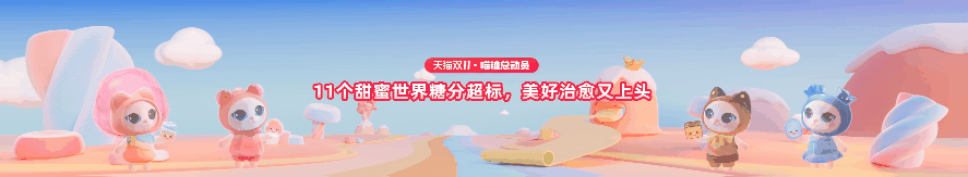 PPT定制 | AbleSlide ×2021天猫双十一发布会（图ZMzIzOTYzNTQw） - PPT/Keynote - 站酷设计师AbleSlide原创素材 - 站酷ZCOOL
