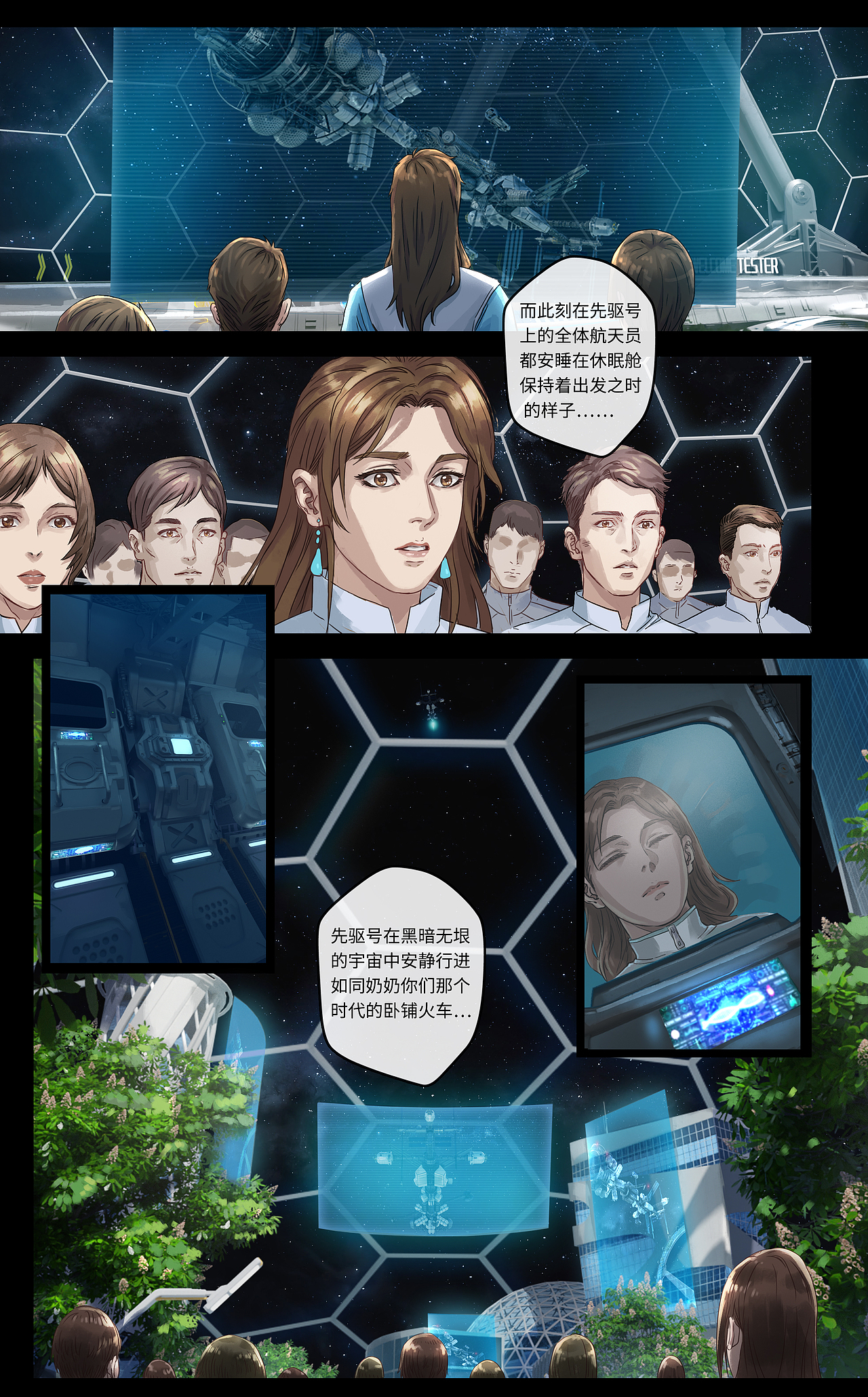 《致敬》·下篇:永续