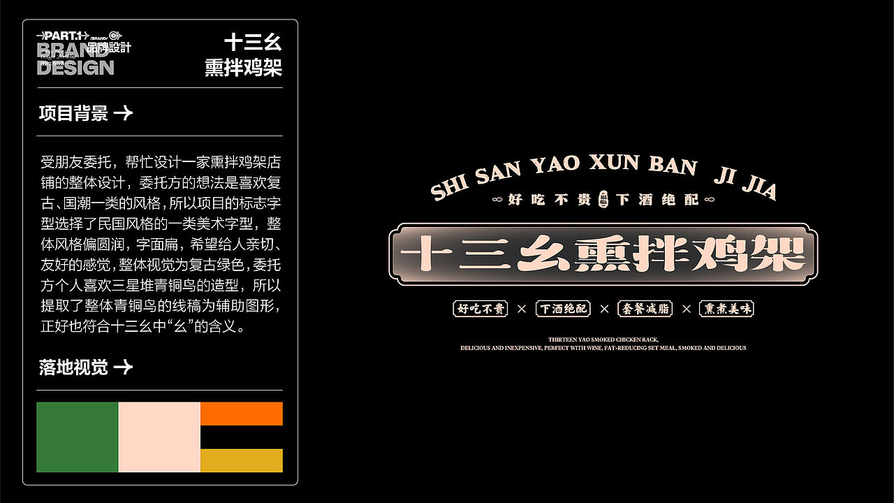 2021-2023设计作品集（图ZMzM5MjIyNDky） - 品牌 - 站酷设计师duckyuannn原创素材 - 站酷ZCOOL