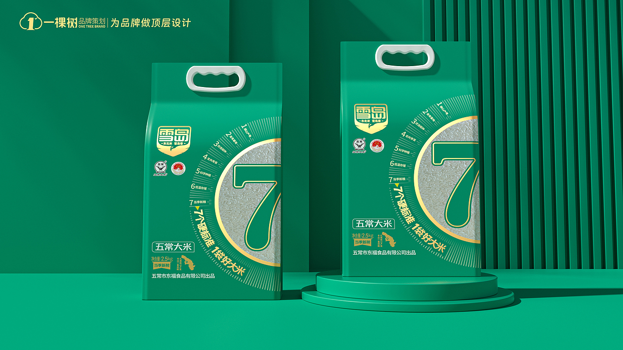 雪岛/品牌全案策划设计