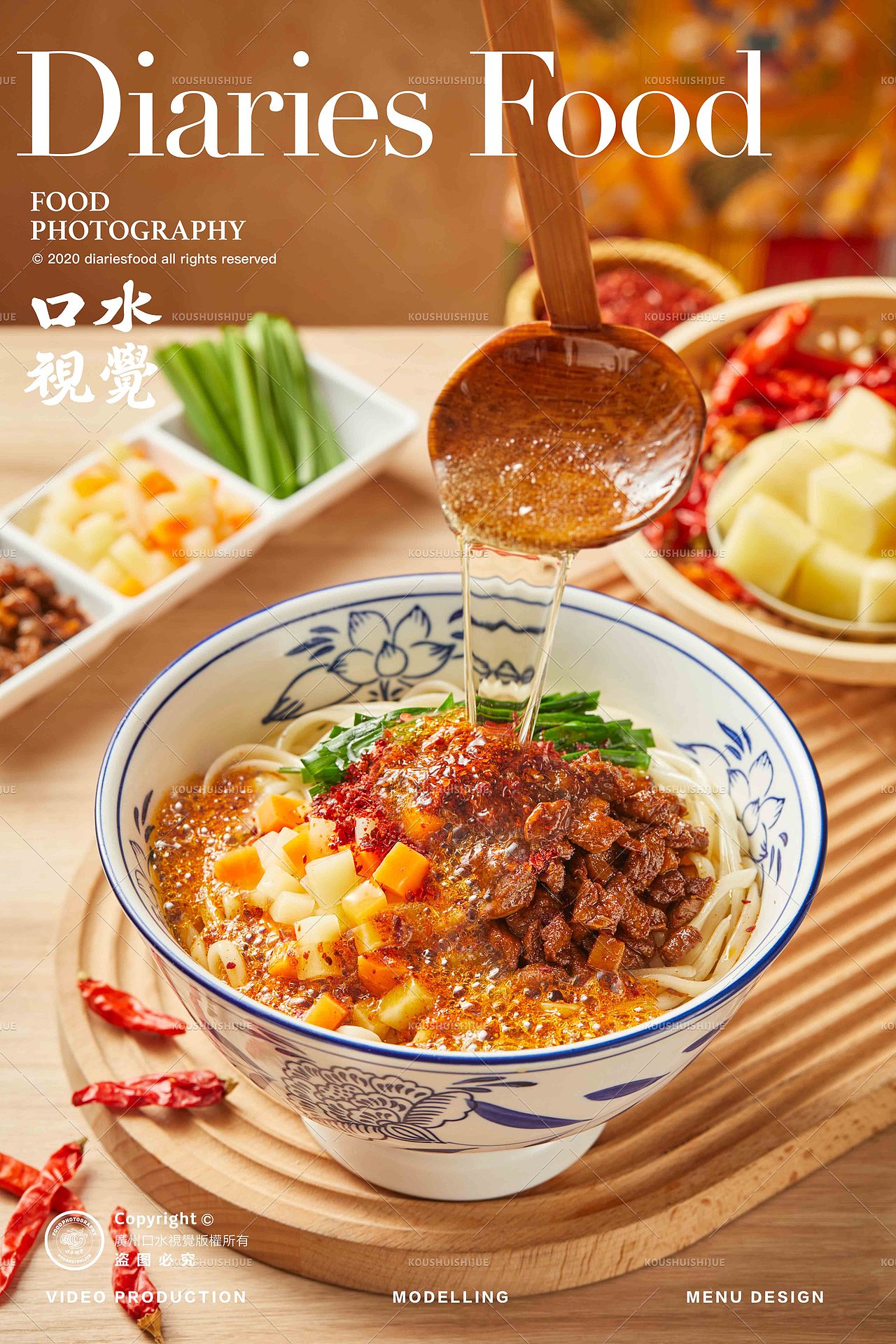 西北菜美食拍摄 | 高原郎 X 口水视觉(图ZMzUwMTE3Njgw) - 美食摄影 - 站酷设计师口水视觉原创素材 - 站酷ZCOOL