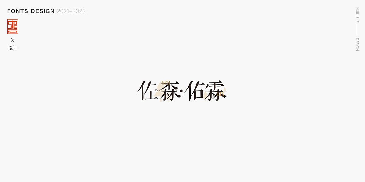 字体·动效（图ZMzQ5NDM0MDgw） - 动效设计 - 站酷设计师惠Design原创素材 - 站酷ZCOOL