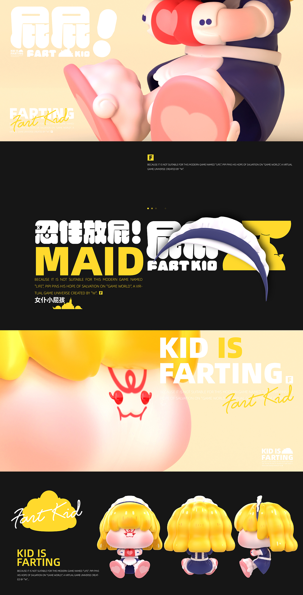 忍住放屁!屁屁-潮玩IP设计（可授权）（图ZMzQxODQzMTgw） - IP形象 - 站酷设计师艺想创设AICD原创素材 - 站酷ZCOOL