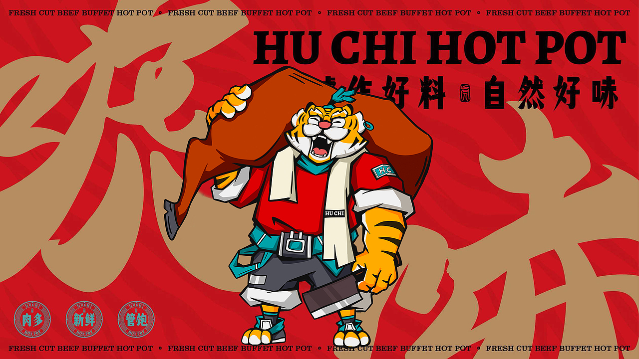 潮汕牛肉火锅IP形象设计（图ZMzYwMDQxOTgw） - IP形象 - 站酷设计师汤卟原创素材 - 站酷ZCOOL