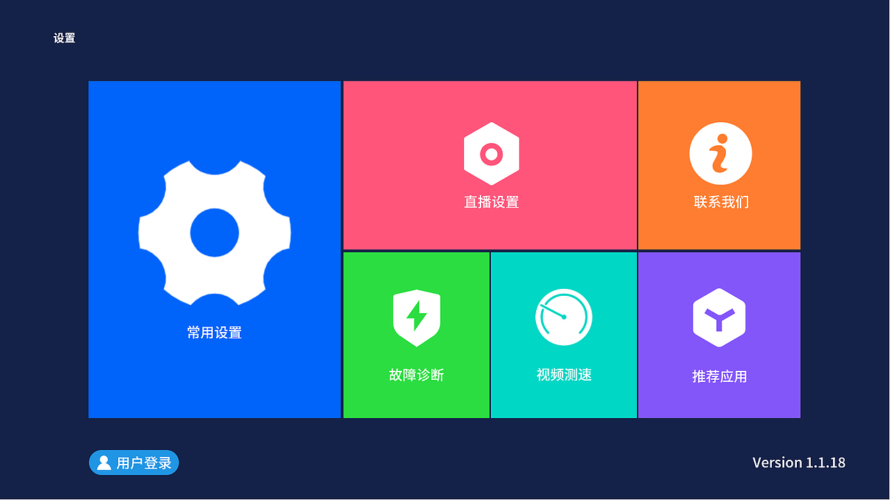 电视（图ZMjk5ODQ5MDcy） - 软件界面 - 站酷设计师Z639624471原创素材 - 站酷ZCOOL