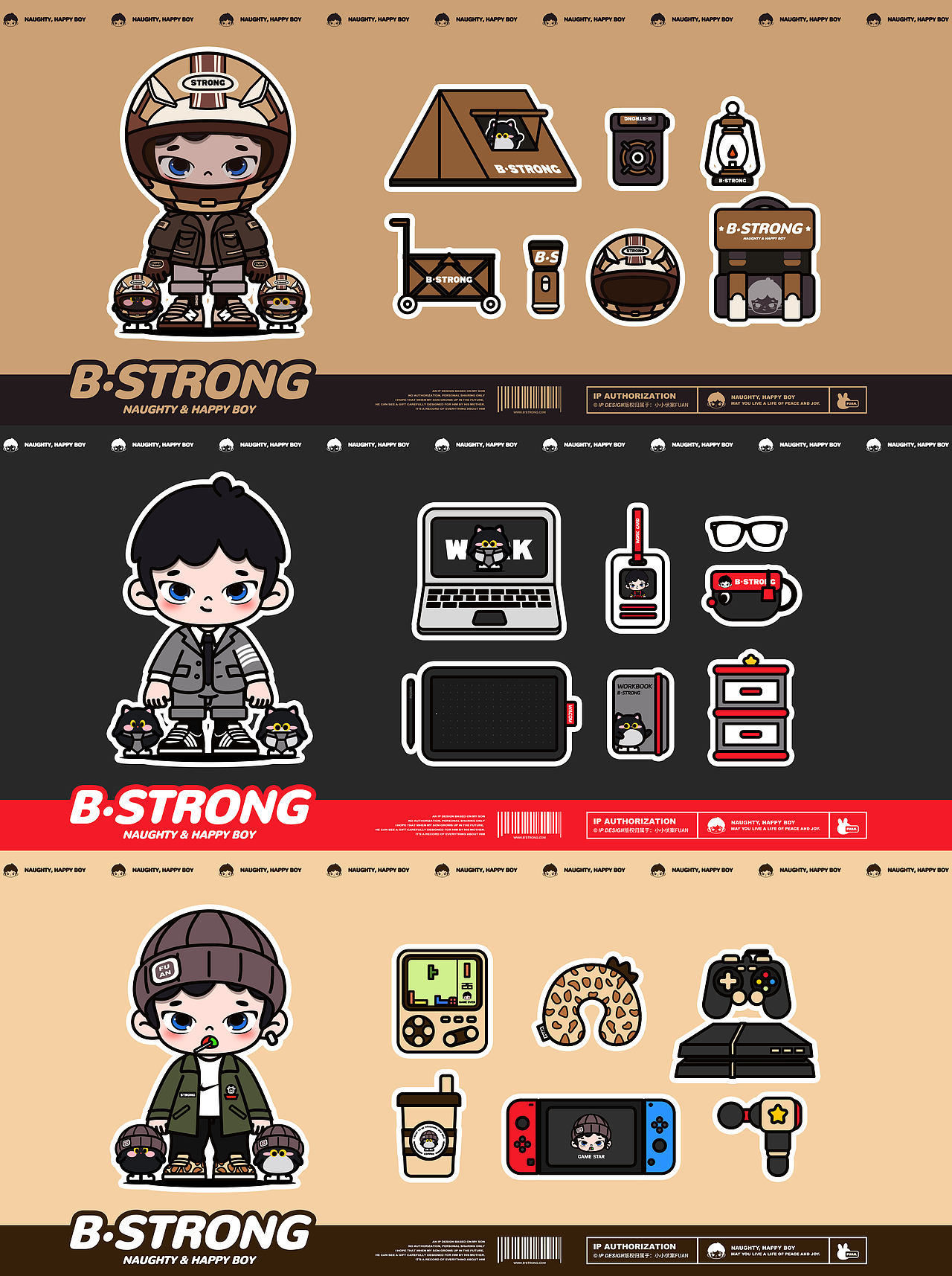 原创IP | BABY STRONG DESIGN 时尚男孩IP形象设计