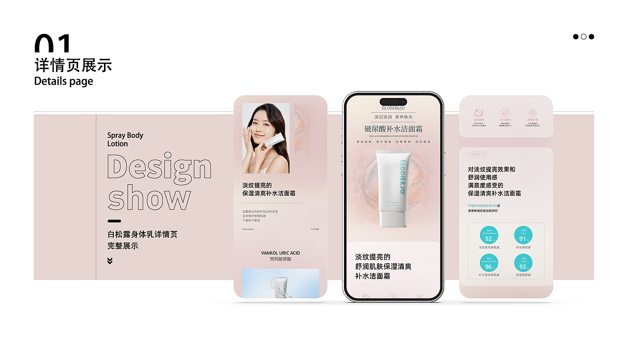 2023「电商作品集」（图ZMzU1MzQ5NDgw） - 电商 - 站酷设计师一阵吃咩好原创素材 - 站酷ZCOOL