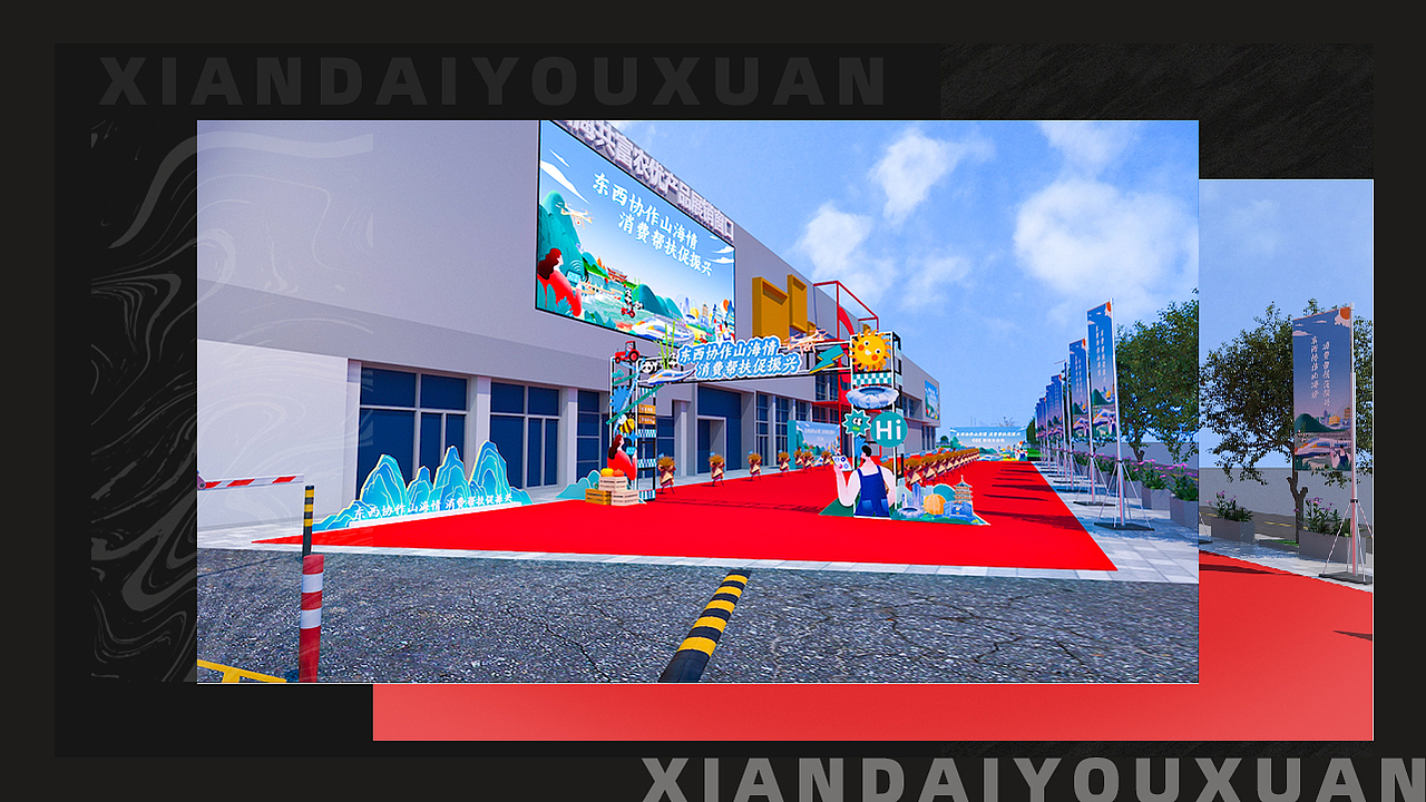 开业活动3D效果设计（图ZMzYwOTM3OTYw） - 展陈设计 - 站酷设计师一连串英文原创素材 - 站酷ZCOOL