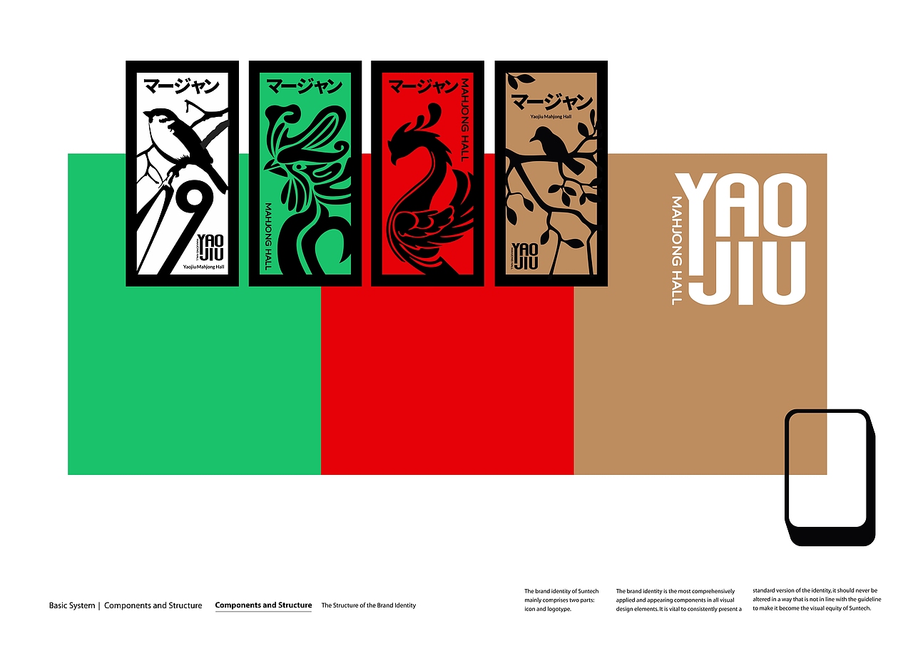 幺九雀庄品牌全案定位-上海因心（图ZMzQ0NjQ3NzYw） - 品牌 - 站酷设计师INHEART上海因心原创素材 - 站酷ZCOOL