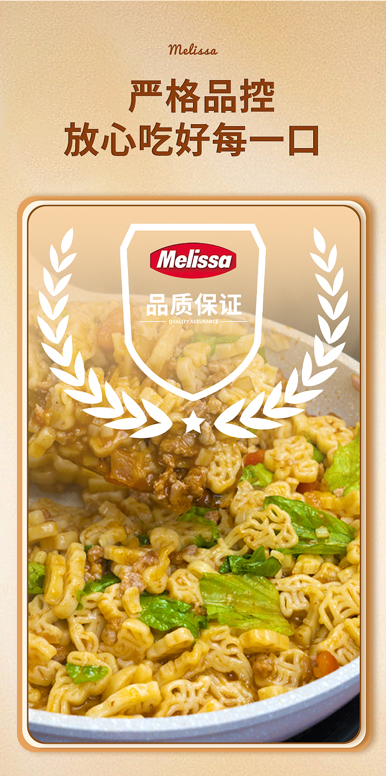 电商详情页丨麦丽莎儿童意面