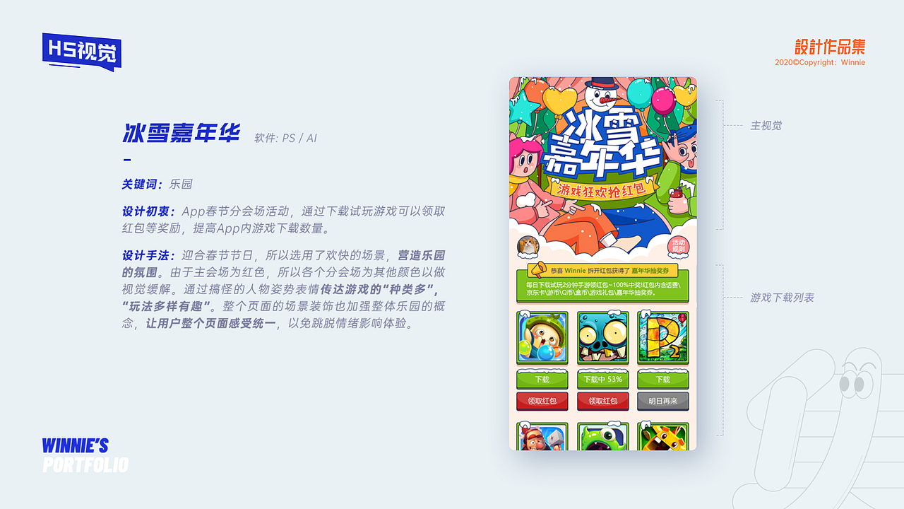 视觉类作品（图ZMzAwNDk4MjA4） - 运营设计 - 站酷设计师Winnie维尼龙原创素材 - 站酷ZCOOL