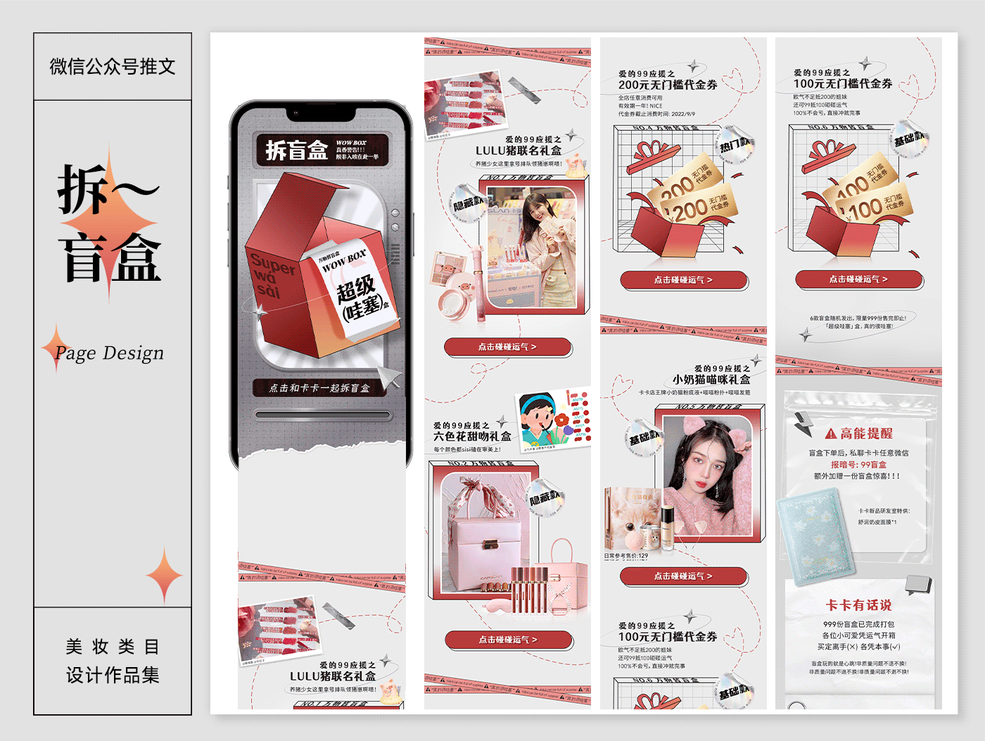 2025年-设计作品集（图ZMzYxODI5NjUy） - 海报 - 站酷设计师黄小姐2510原创素材 - 站酷ZCOOL