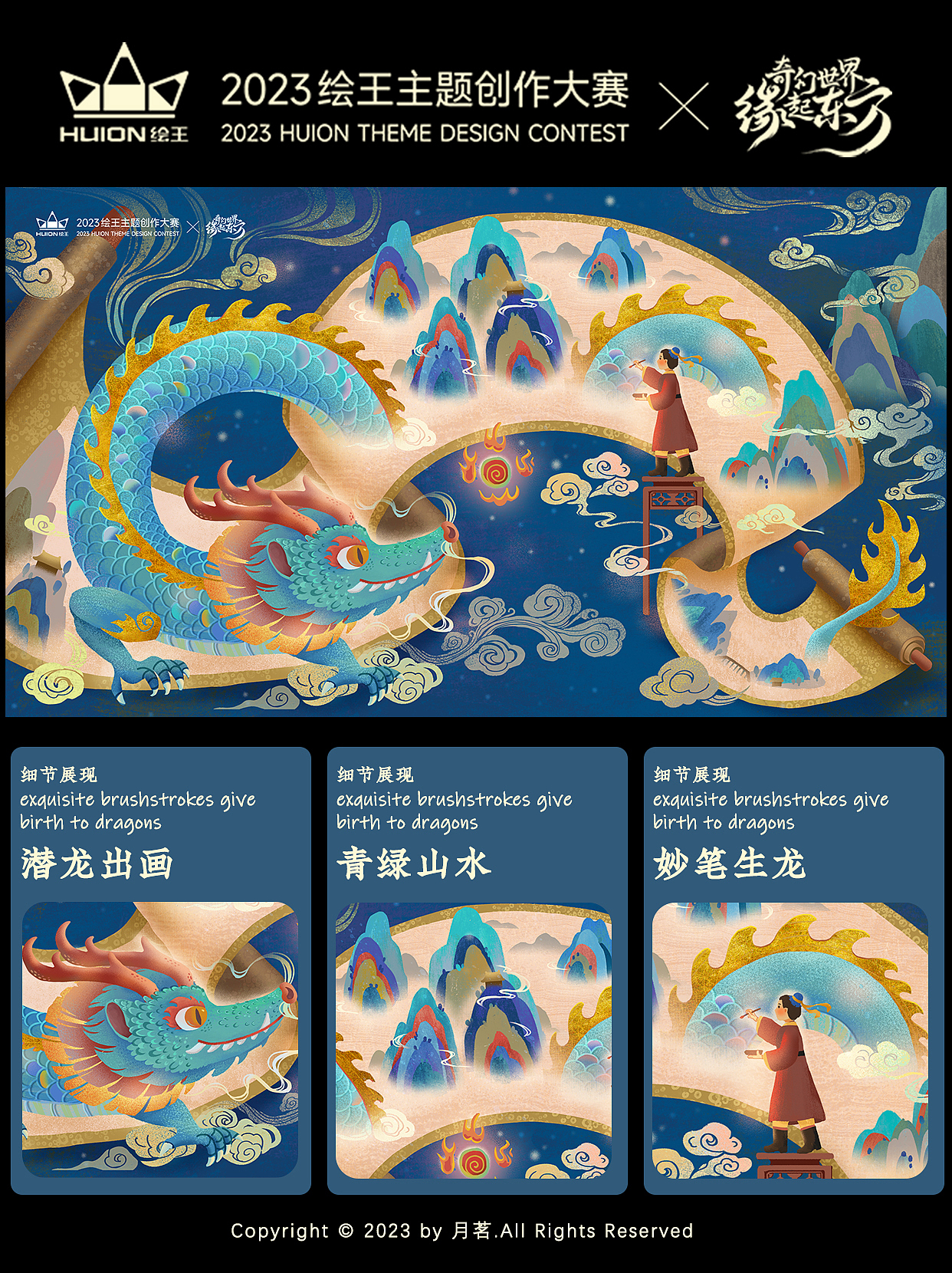 青綠山水 妙筆生龍（圖ZMzYxMzA2NDgw） - 商業(yè)插畫 - 站酷設(shè)計師月茗原創(chuàng)素材 - 站酷ZCOOL