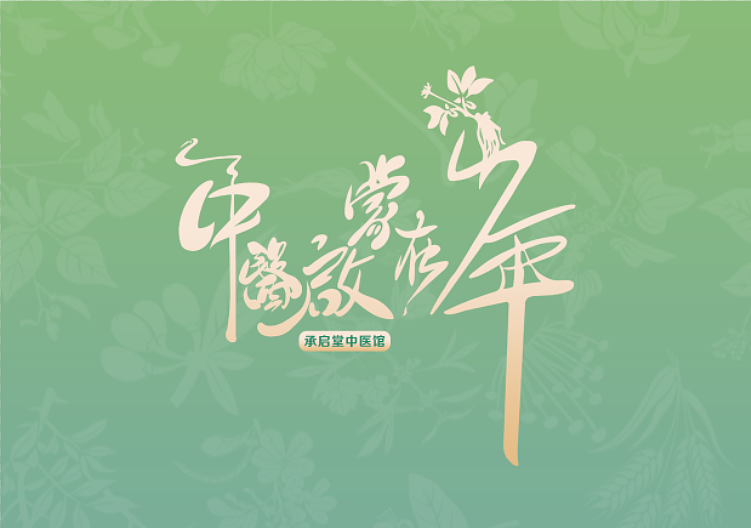 夏令营活动物料（图ZMzQ4MDMwNTIw） - 宣传物料 - 站酷设计师shinyl原创素材 - 站酷ZCOOL