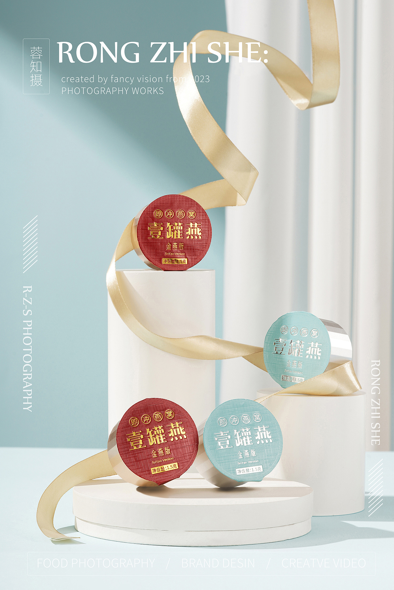 燕窝|产品拍摄