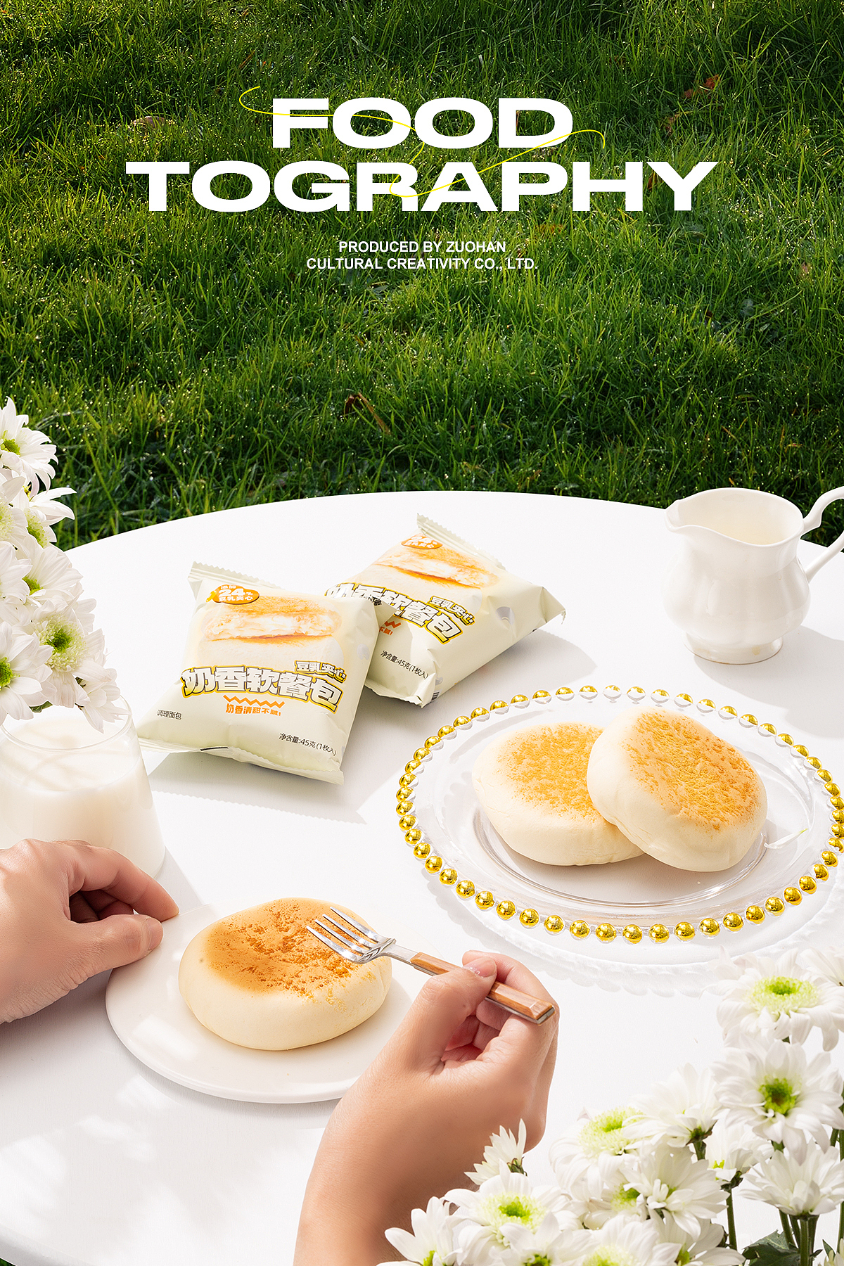沪上阿姨豆乳包｜面包拍摄（图ZMzY3MTU3NDYw） - 美食摄影 - 站酷设计师LeftStudio原创素材 - 站酷ZCOOL