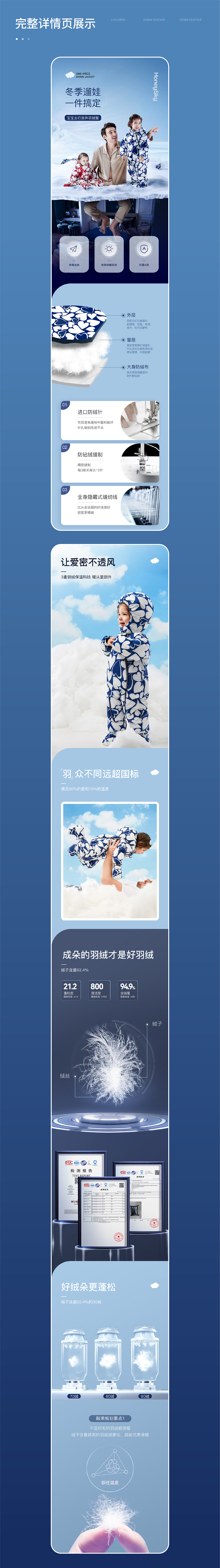 哈尼天空羽绒连体衣（图ZMzU2NDIxNTky） - 品牌 - 站酷设计师TonyMiao原创素材 - 站酷ZCOOL