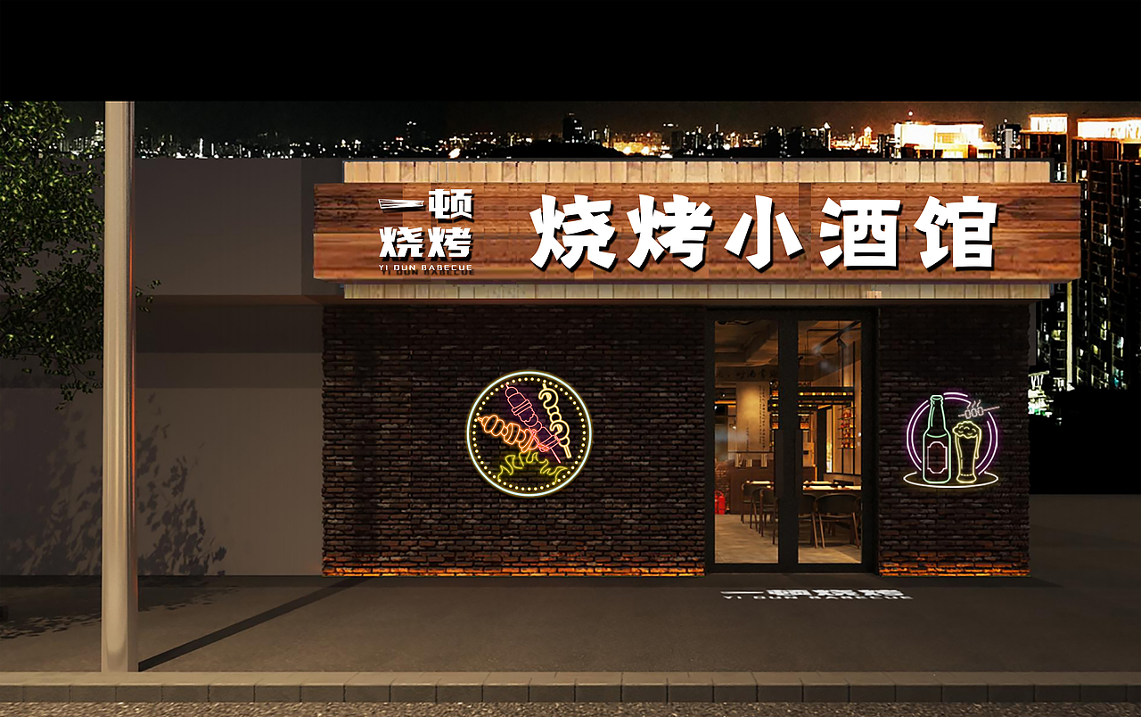 小酒馆门头设计