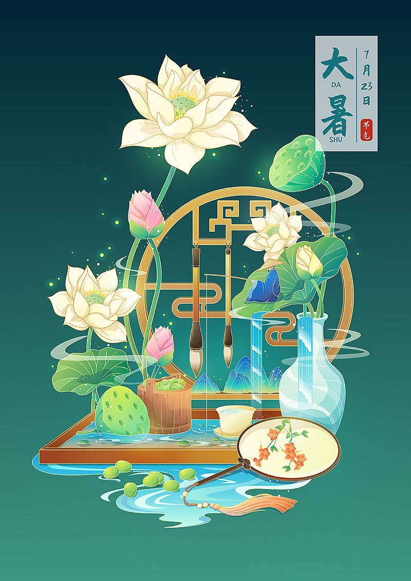 扁平国风国潮插画二十四节气-大暑