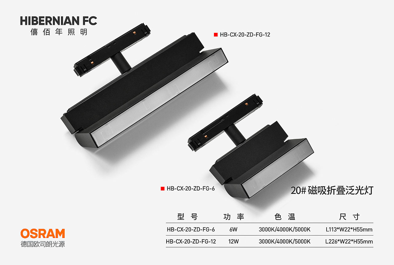 LED 无主灯智能调光调色泛光灯格栅灯磁吸灯拍摄作业（图ZMzAwODk5Mjky） - 海报 - 站酷设计师晴嵐原创素材 - 站酷ZCOOL