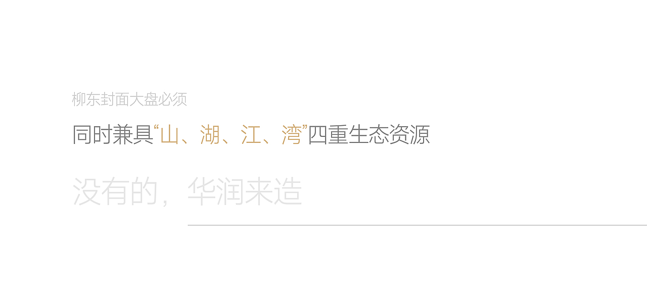 华润展馆（图ZMzA1Njk5NjEy） - 展陈设计 - 站酷设计师形而上设计事务所原创素材 - 站酷ZCOOL