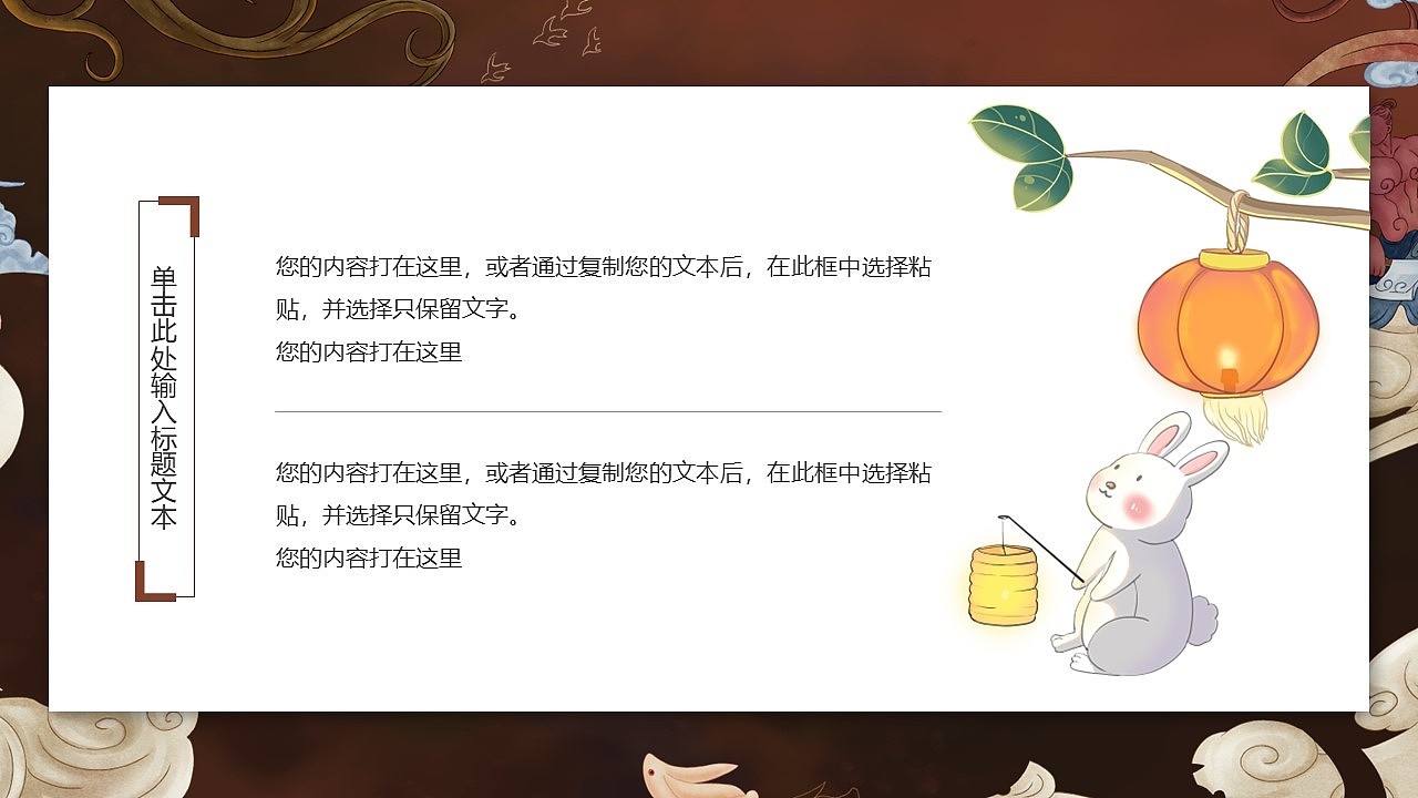 创意国潮风中秋佳节送礼产品宣传PPT模板