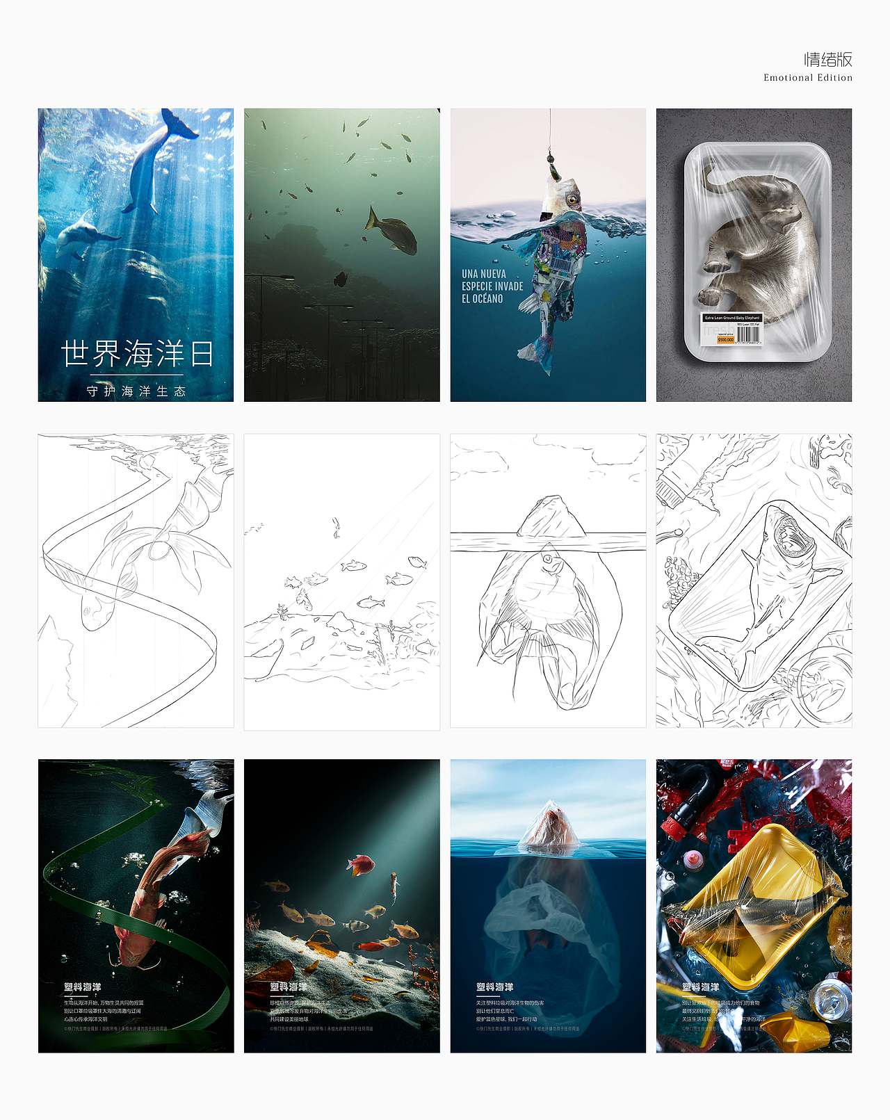 快门先生✖塑料海洋 | 环保议题（图ZMzM2MTAxMjgw） - 产品摄影 - 站酷设计师快门先生商业摄影原创素材 - 站酷ZCOOL