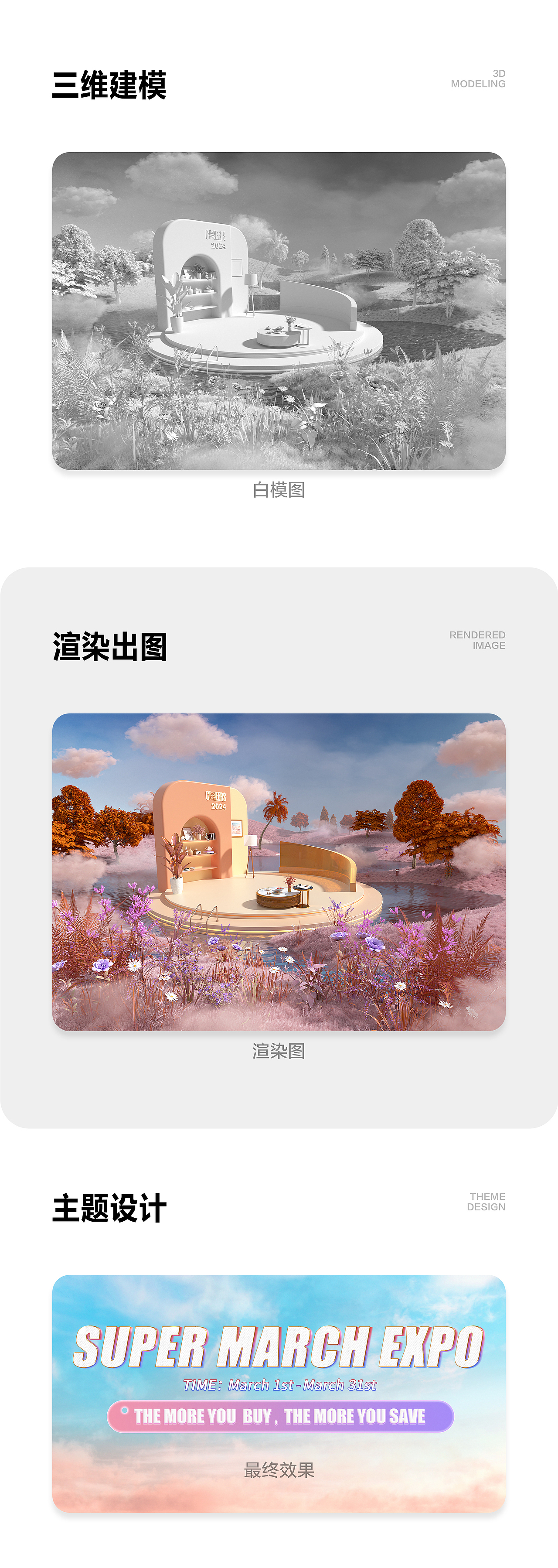芝华仕-阿里巴巴国际站 3月新贸节 视觉策划分享（图ZMzYyOTA0NTQw） - 电商 - 站酷设计师二月鸟视觉创意原创素材 - 站酷ZCOOL