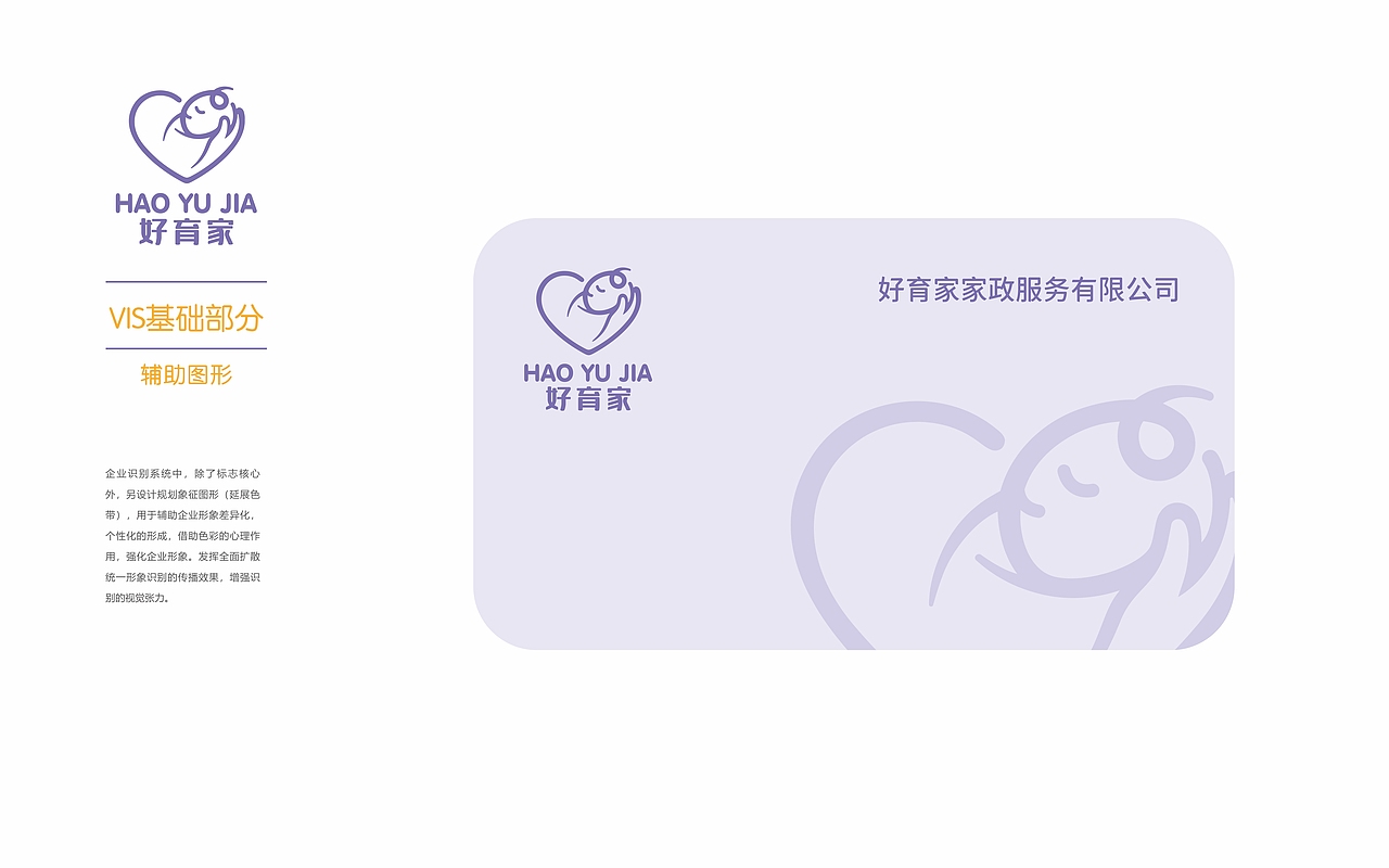 家政公司logo设计