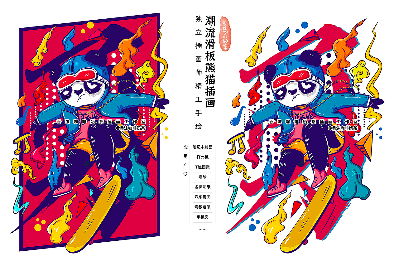 潮流熊猫系列插画（图ZMzE3MDkxNjA4） - 商业插画 - 站酷设计师香沫咖啡奶茶原创素材 - 站酷ZCOOL